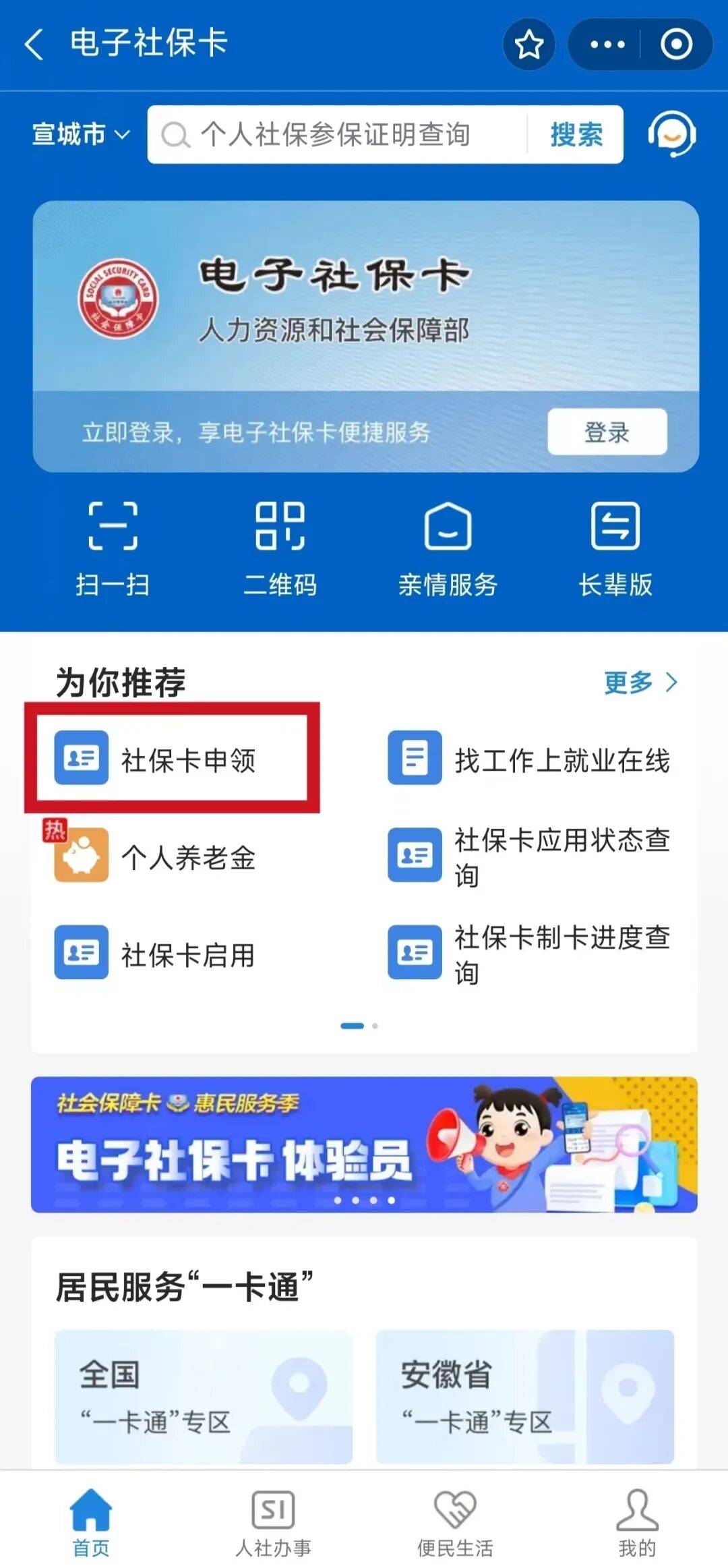老河口最新套医保卡联系方式2024方法分析(最方便真实的老河口套医保卡的渠道是真的吗方法)