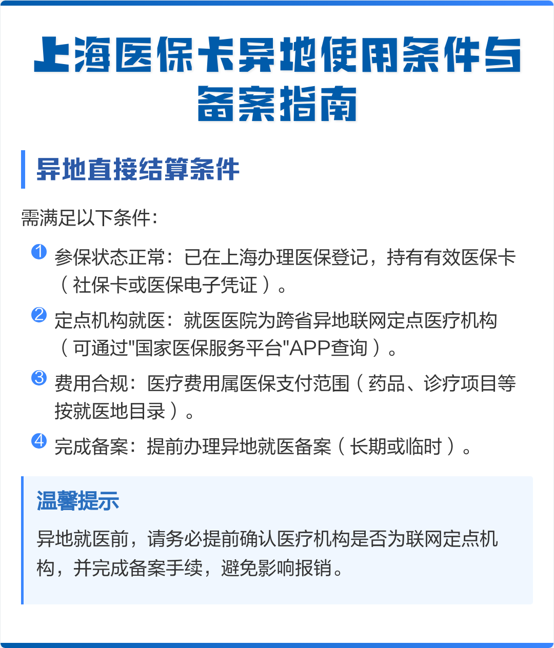 老河口最新上海哪有套医保卡的方法分析(最方便真实的老河口上海哪有套医保卡的地方方法)